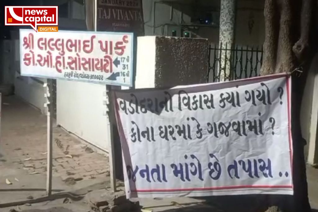 vadodara mp ranjan bhatt oppose posters said This will not be executed