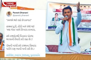 Gujarat lok sabha election 2024 paresh dhanani shared poem in post attacked on bjp