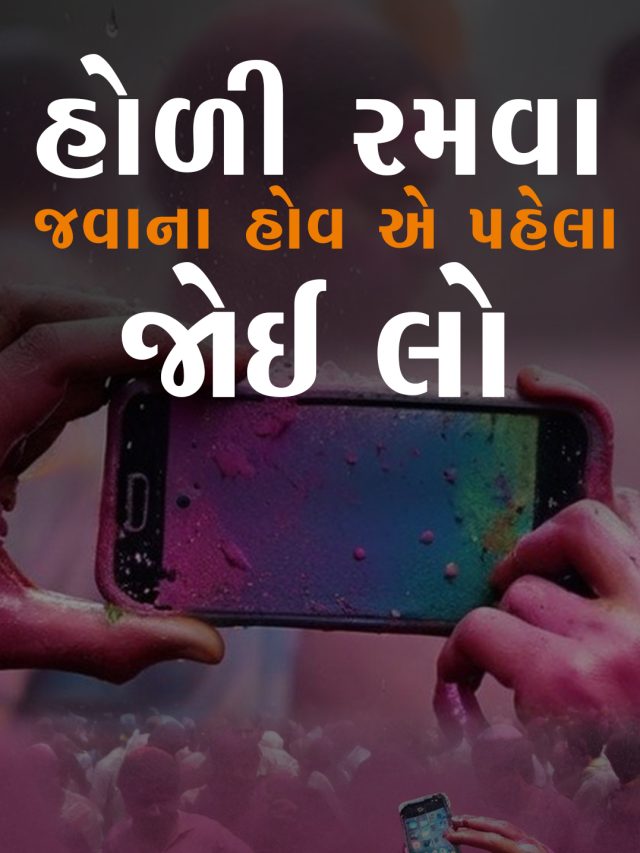 HOli Smart Phone_Thumb_Vertical copy