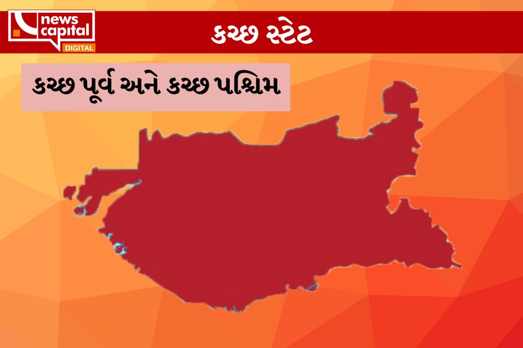 Gujarat first Lok sabha election 1951 result with all details