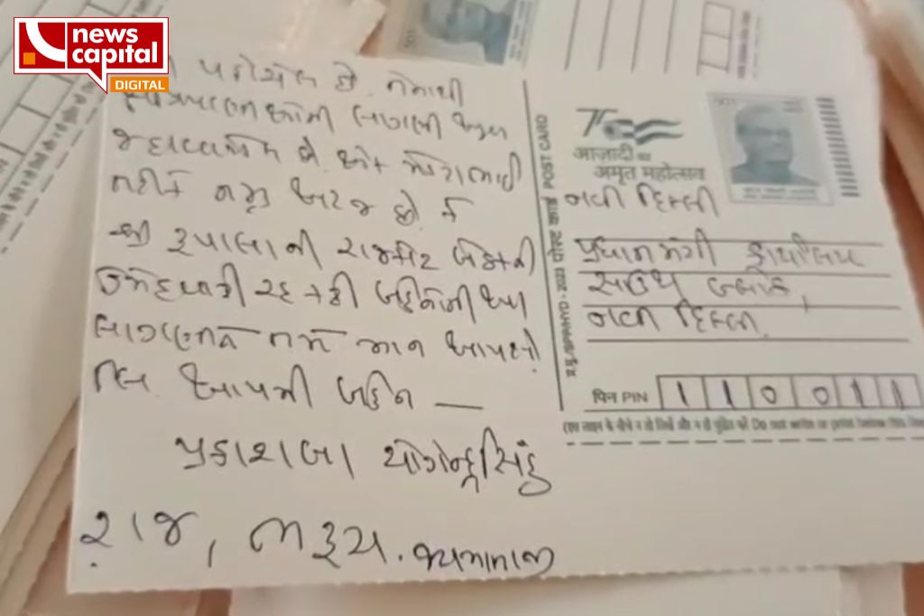 bharuch 2 thousad kshtriya community woman wrote letter to pm narendra modi that cancel ticket of parshottam rupala
