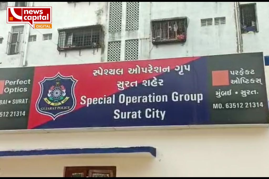 surat sog lal gate lalmiya masjid seized one crore md drugs