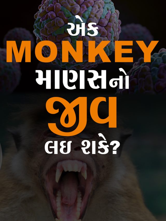 Monkey Virus