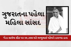 gujarat first member of parliament maniben patel 4 term lok sabha and one term rajya sabha mp