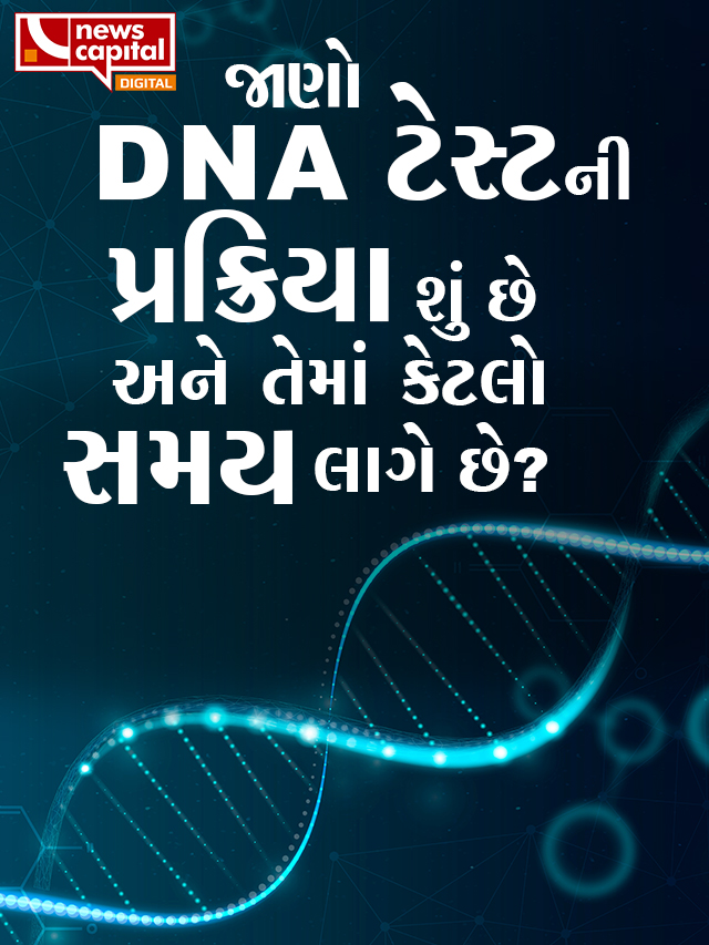 DNA Test & Process