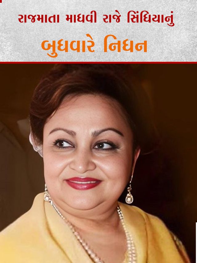 Madhavi Raje Scindia