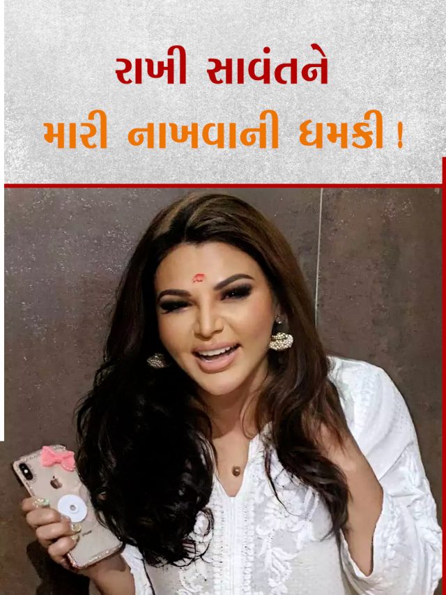 2405 12 RAKHI SAWANT monik