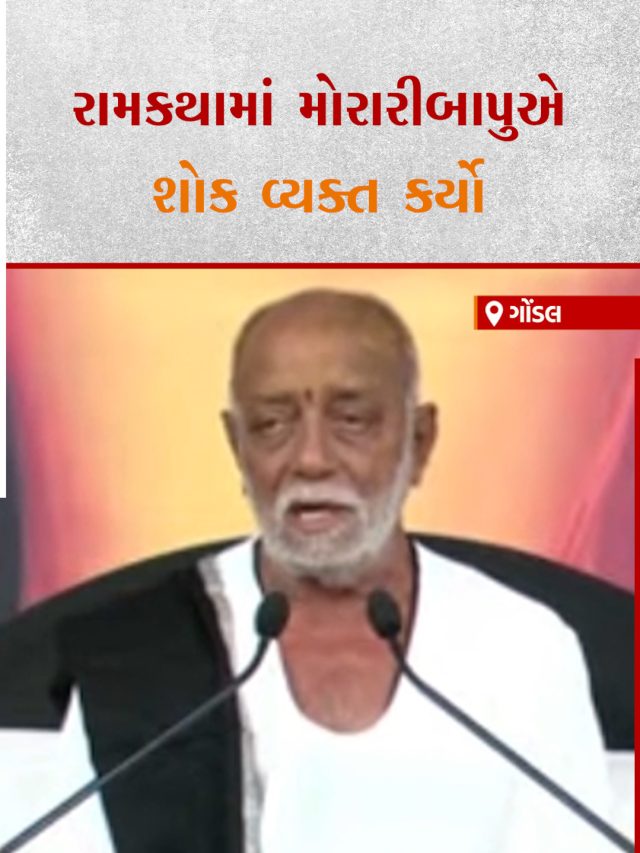 2605 12 MORARI BAPU POOJA