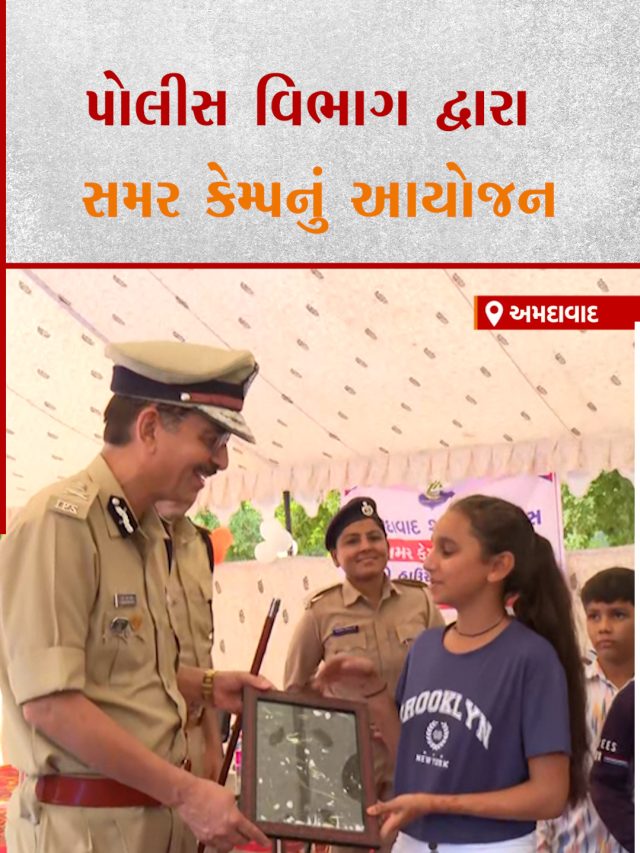 2905 08 AHD POLICE SUMMER CAMP - POOJA