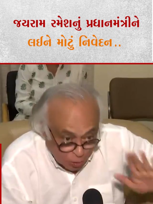 0406 07 JAIRAM RAMESH-KHUSH