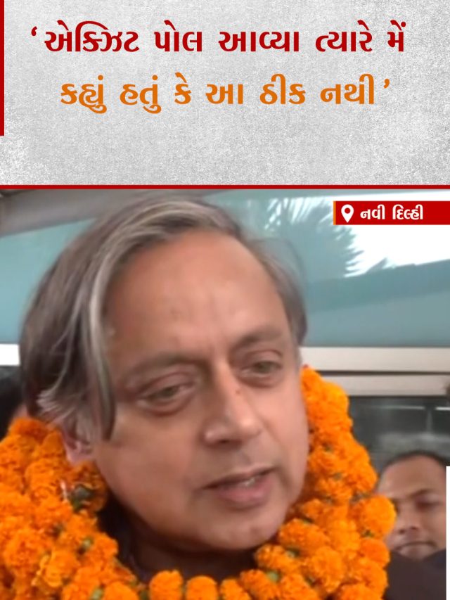 0606 05 shashi tharoor pooja