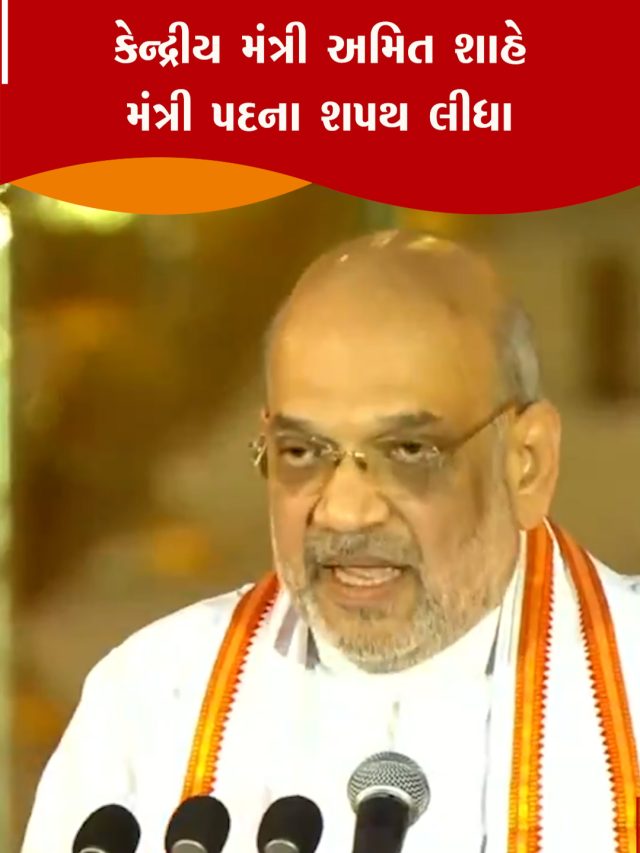 Amit shah takes oath as union cabinate minister