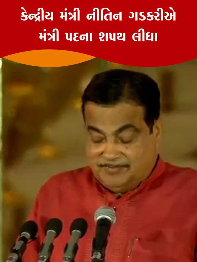 Nitin Gadkari takes oath as Union Cabinate Minister