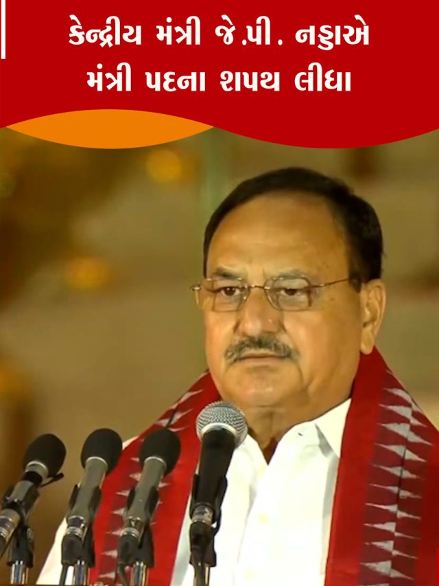 JP Nadda takes oath as union cabinate minister