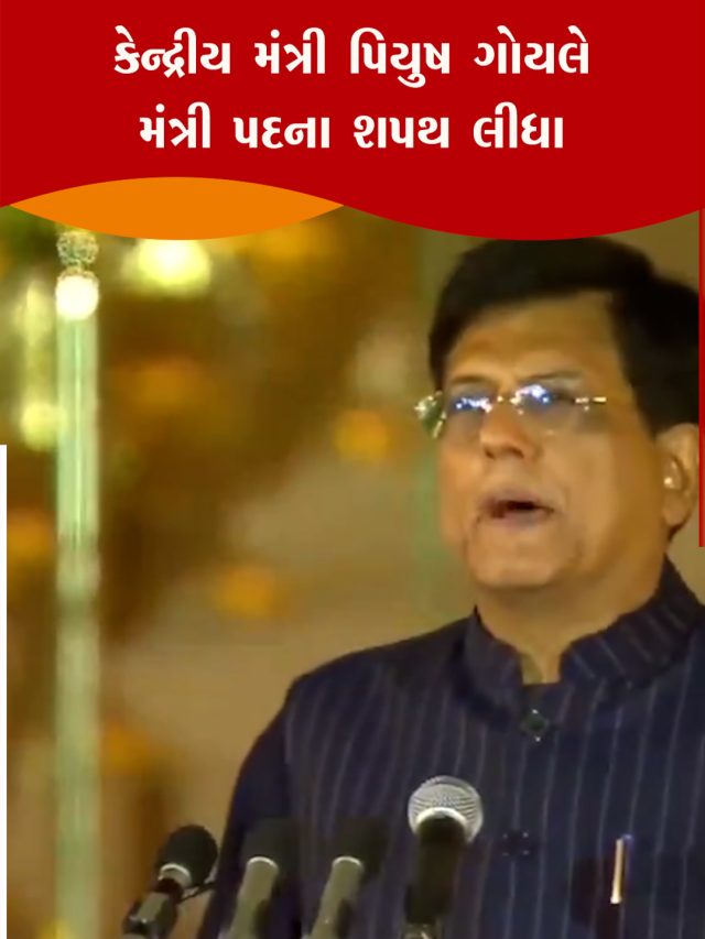 Piyush Goyal takes oath as union cabinate minister