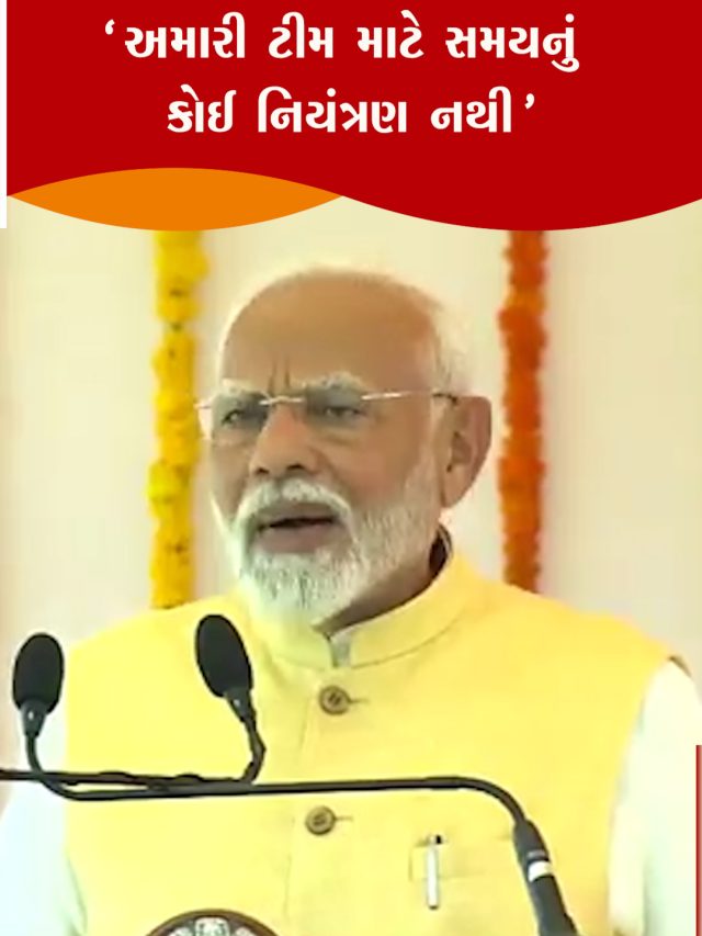 1006 29 pm modi janak sir 2 poja