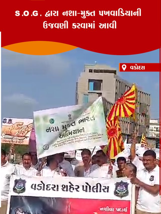 Vadodara SOG Drugs Awareness Rally