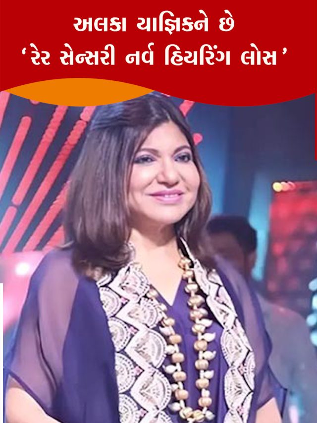 Alka Yagnik Got Deaf