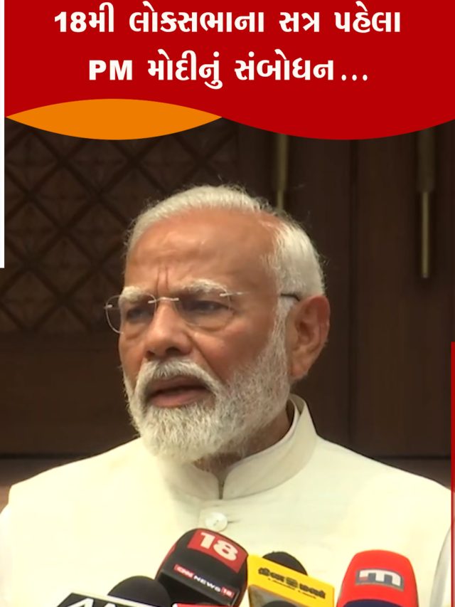 2406 08 pm modi MONIK