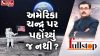 America has not reached the moon? Fullstop With Janak Dave