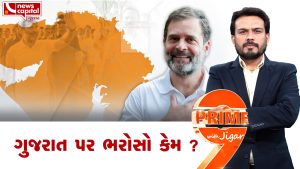 Why does Rahul Gandhi trust Gujarat so much? Prime9 With Jigar