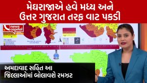 Thunderstorms will occur in these districts including Ahmedabad
