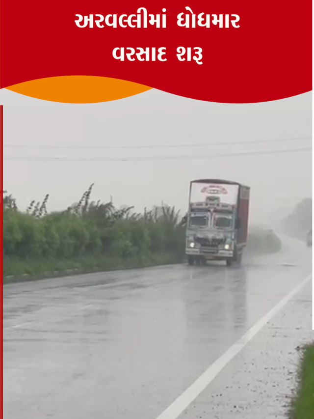 2907 04 ARV RAIN -PARUL MONIK