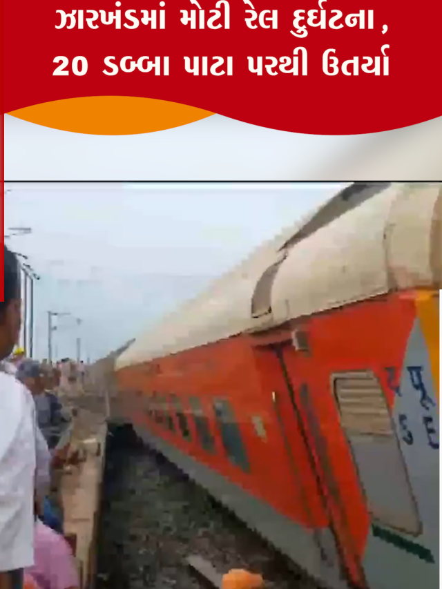 3007 04 RAIL ACCIDENT-KHUSH MONIK