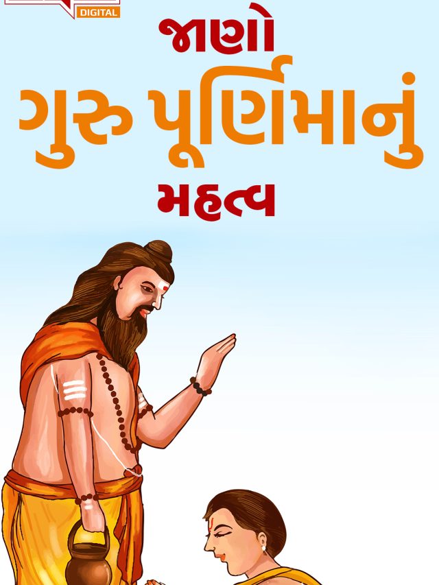 Guru Purnima-----THUMB