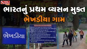 India's first tobacco addiction free village Of Gujarat