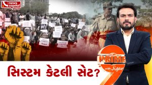 why-are-the-candidates-upset-with-the-forest-guard-exam-system-in-gujarat-Prime9 With Jigar