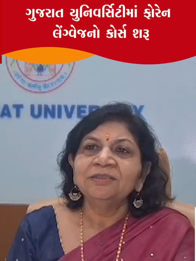 1808 17 gujarat uni.mp4_snapshot_00.42.040