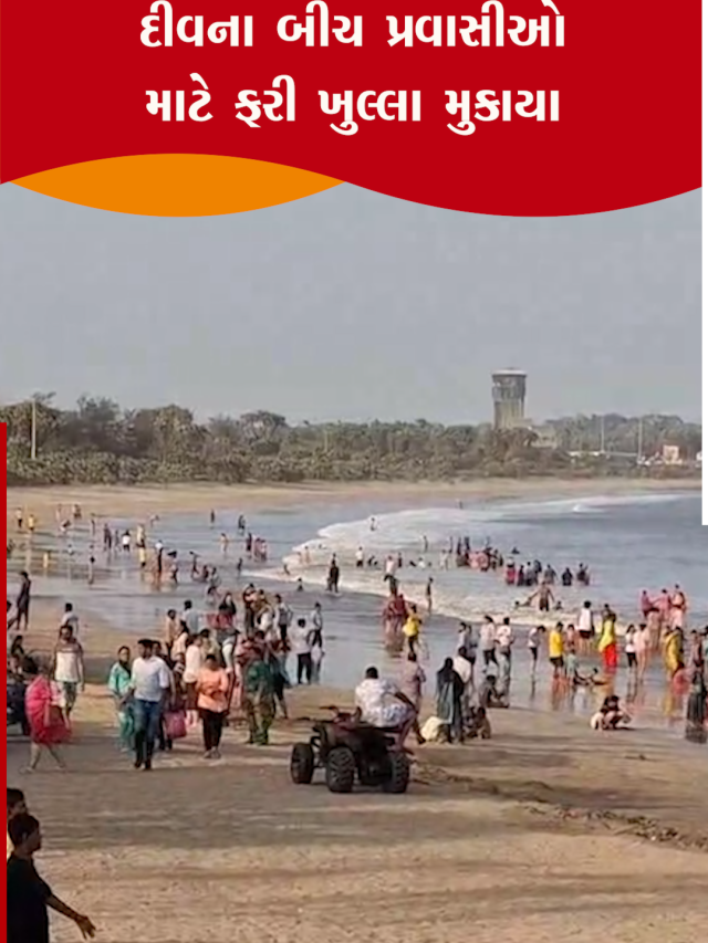 2408 03 DIU BEACH OPN -PARUL MONIK