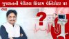 Does Gujarat's Medical System Ventilator, What happened in Health Minister's Constituency?