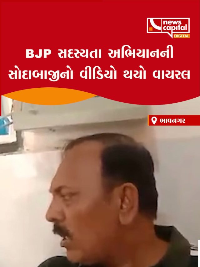 1709 19 BVN Bjp sadsyata MONIK.mp4_snapshot_00.18.564