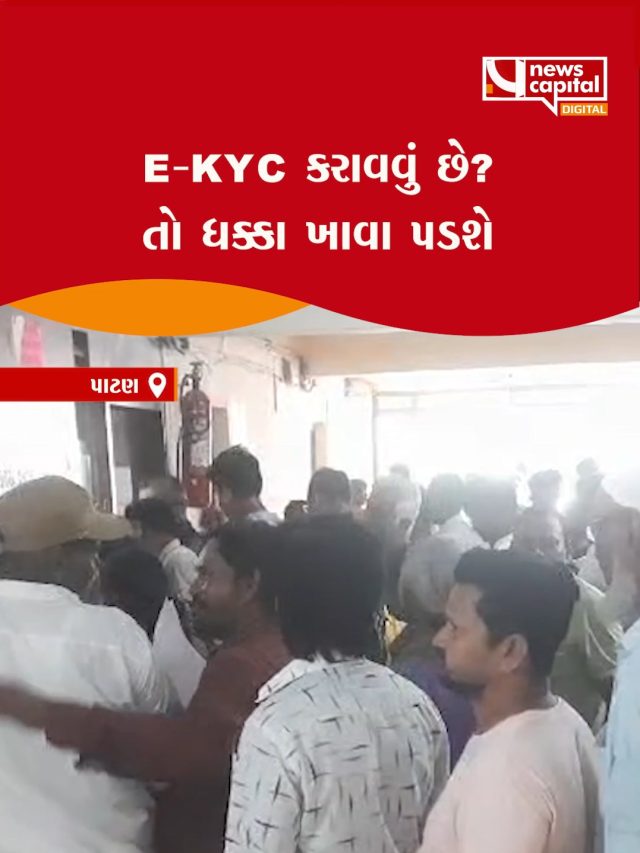 2609 08 PTN EKYC BHID POOJA MONIK.mp4_snapshot_00.31.508