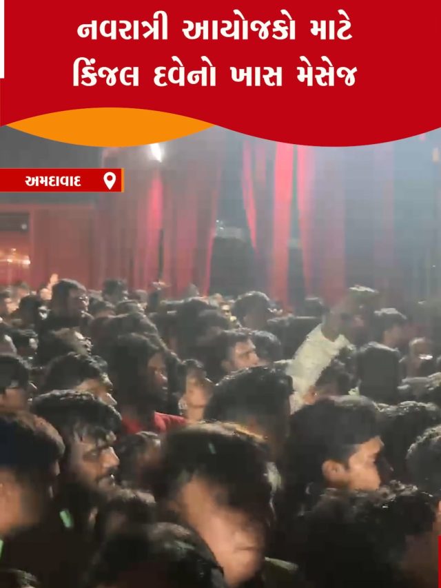 0310 10 KINJAL DAVE SHOW POOJA.mp4_snapshot_00.13.186